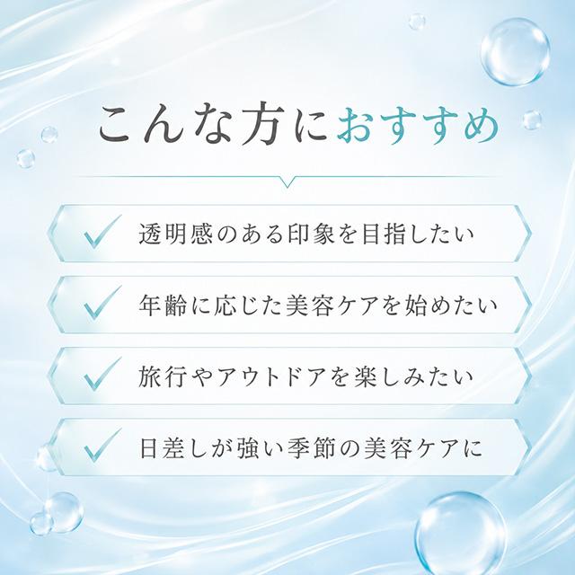 ソルプロプリュス ホワイト サプリメント 30粒 ソルプロ SOLPRO WHITE
