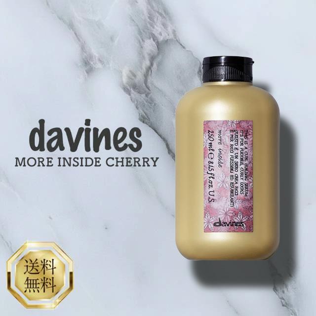 davines（ダヴィネス） モアインサイド チェリー 250ml davines