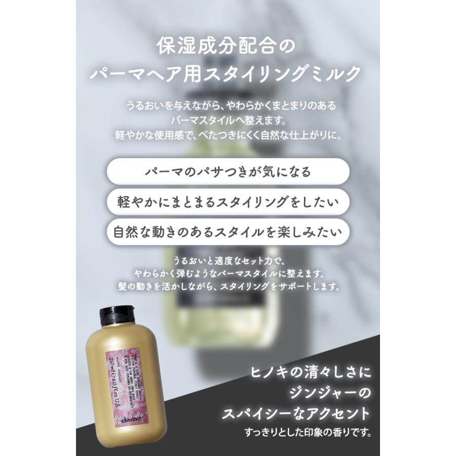 davines（ダヴィネス） モアインサイド チェリー 250ml davines