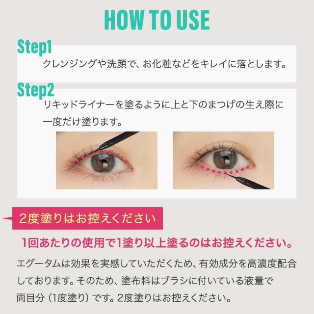 アルマダスタイル エグータム プレミアム 2ml EGUTAM premium まつ毛