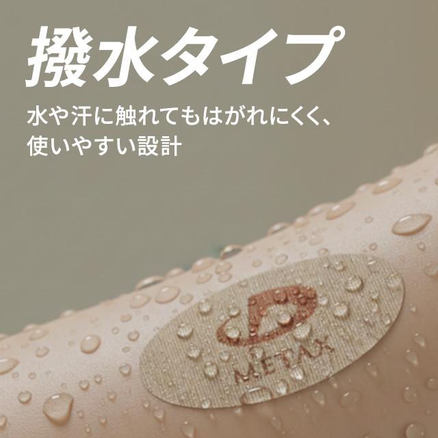 ファイテン メタックステープ 楕円形タイプ　250マーク パワーテープ メタックス 楕円タイプ 50枚入 | ファイテン公式通販