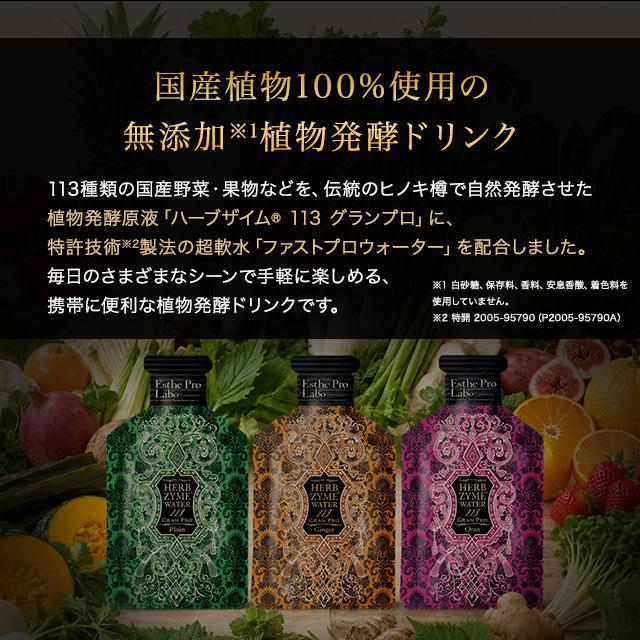 ブレード　プロ　プロラボ エステプロラボ 酵素ドリンク エステプロラボ 酵素の商品一覧 通販