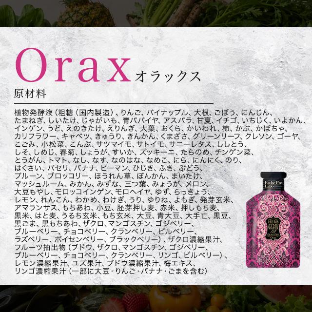 GRAN PRO. エステプロラボ ハーブザイム ウォーター 113 グランプロ