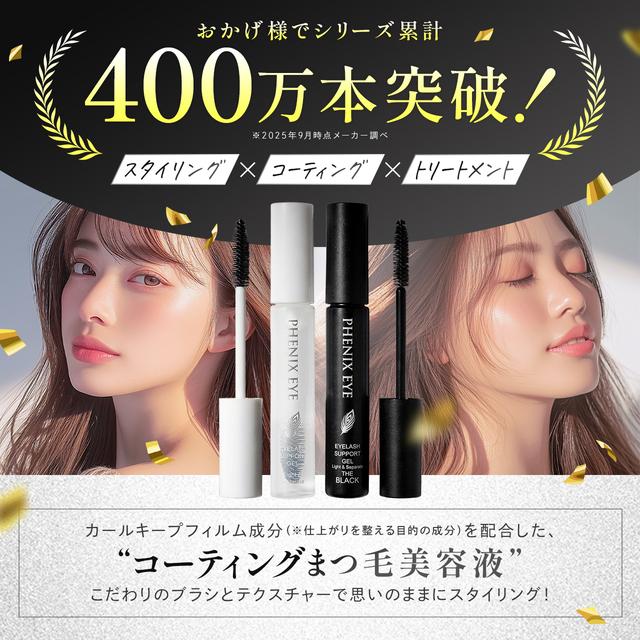 ラッシュアディクトとPHENIX EYE フェニックスアイ アイラッシュ