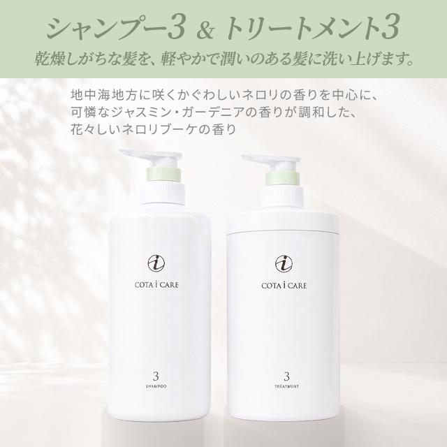 コタ アイ ケア アイケア シャンプー 800ml トリートメント 800g 本体