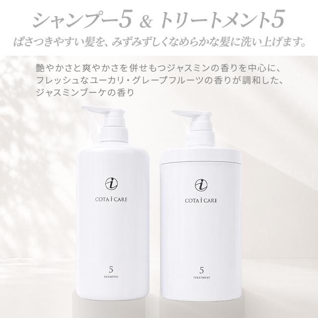 コタ アイ ケア アイケア シャンプー 800ml トリートメント 800g 本体