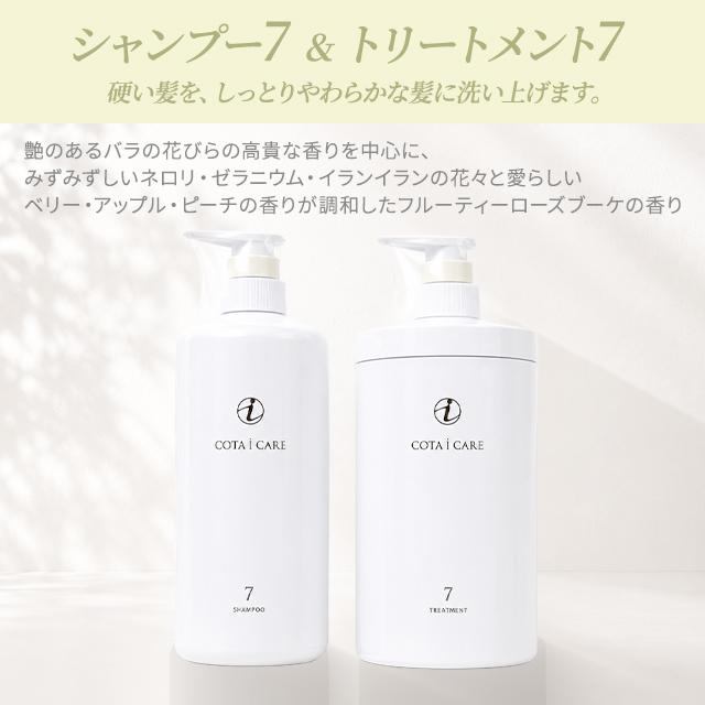 コタアイケア1 シャンプー&トリートメントセット コタ アイ ケア アイケア シャンプー 800ml トリートメント 800g 本体