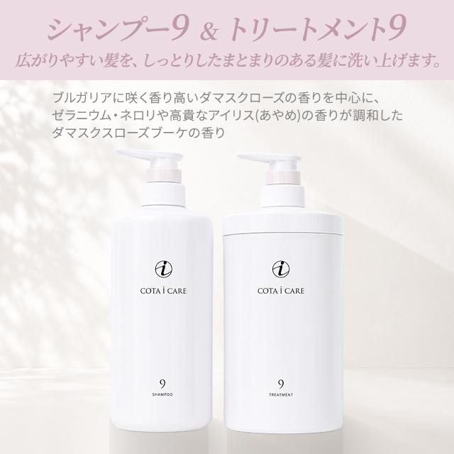 コタ アイ ケア アイケア シャンプー 800ml トリートメント 800g 本体