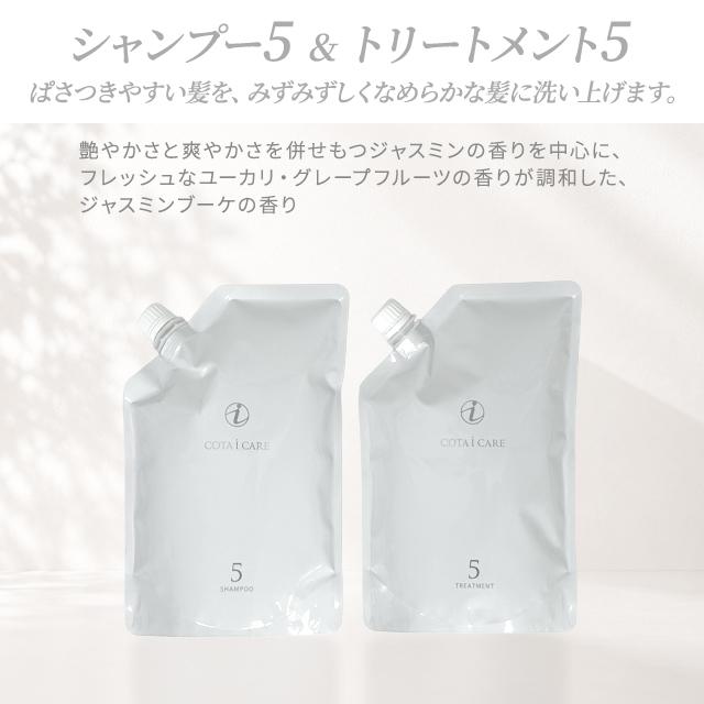 コタ アイ ケア アイケア シャンプー 750ml トリートメント 750g