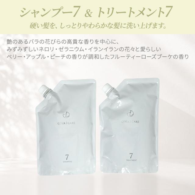 コタ アイ ケア アイケア シャンプー 750ml トリートメント 750g
