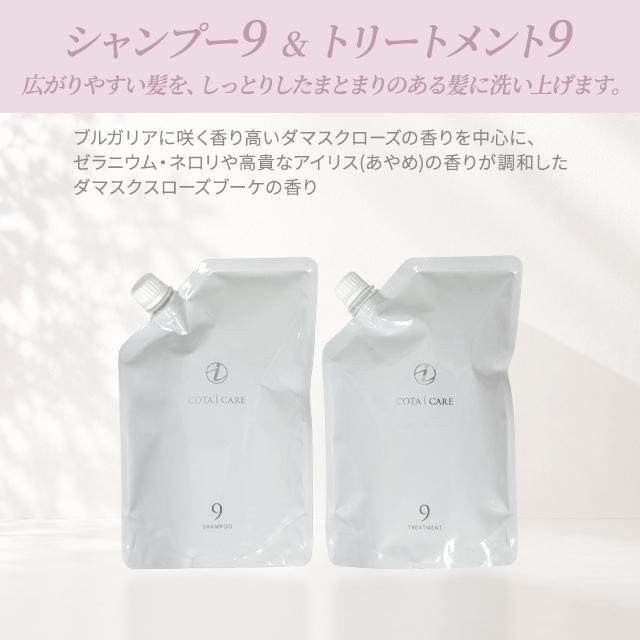 コタ アイ ケア アイケア シャンプー 750ml トリートメント 750g