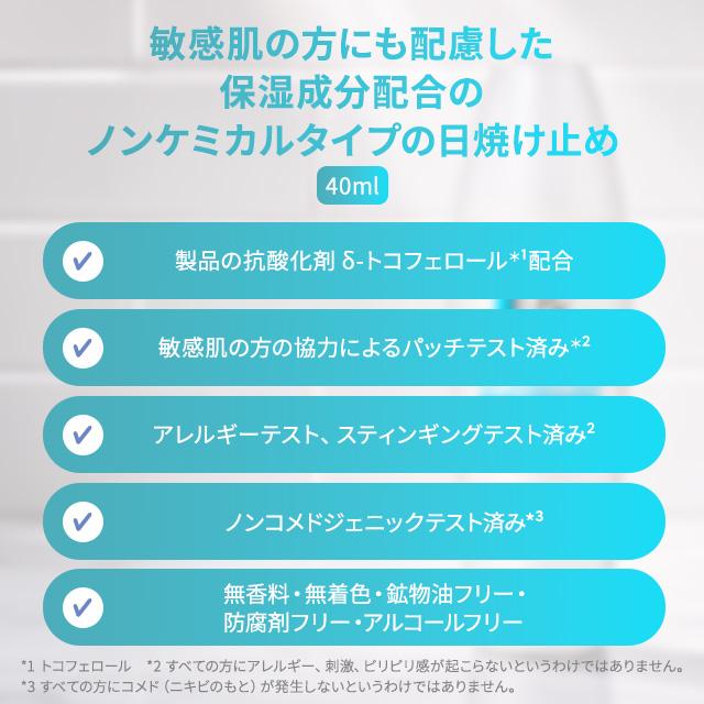 DRX UVプロテクトミルクN 40ml ロート製薬 SPF30 PA+++ 日焼け止め UV