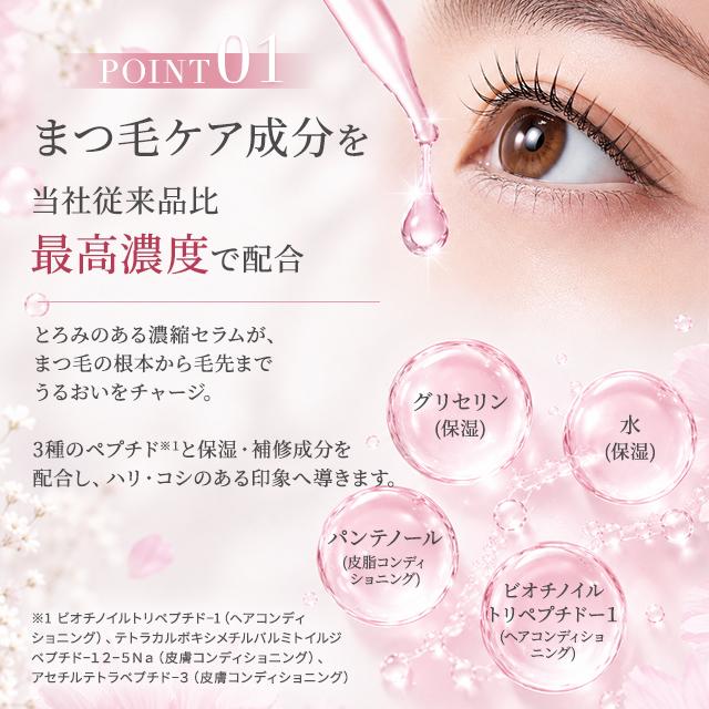 PHOEBE BEAUTY UP（フィービービューティーアップ） フィービー