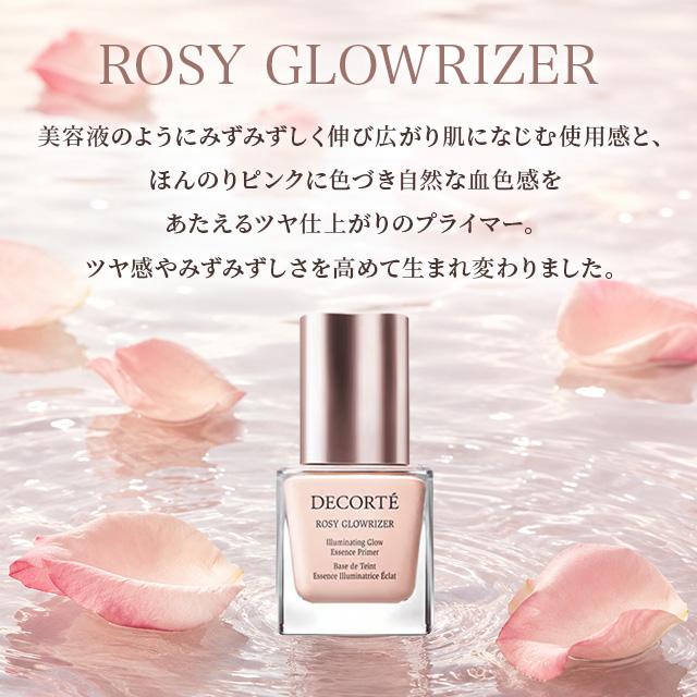 DECORTE（デコルテ） コスメデコルテ ロージー グロウライザー + 30ml