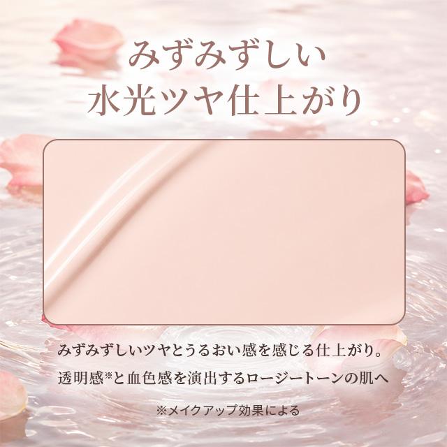 DECORTE（デコルテ） コスメデコルテ ロージー グロウライザー + 30ml