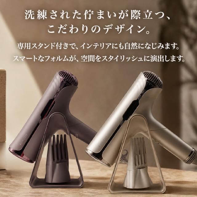 KINUJO（絹女） KINUJO Silk Premium Dryer アーバンブラウン HR001-BR