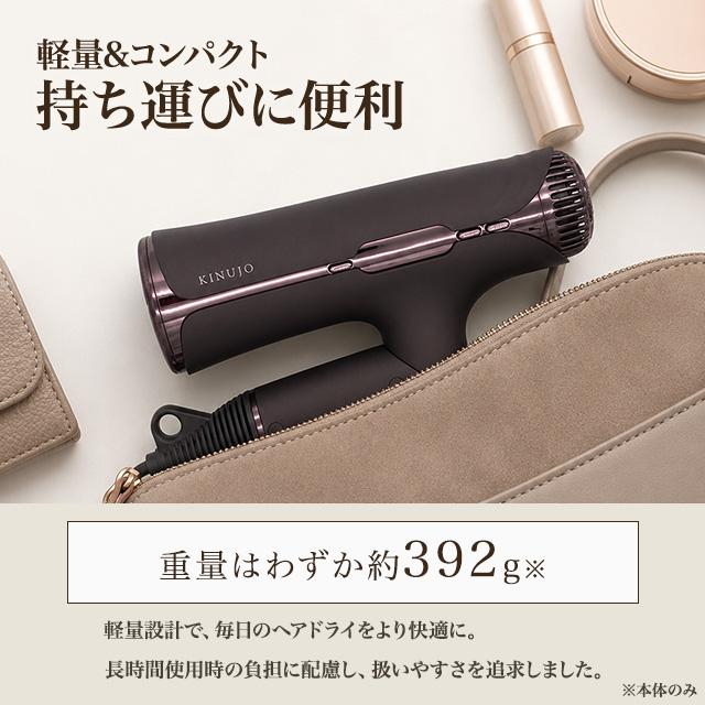 KINUJO（絹女） KINUJO Silk Premium Dryer アーバンブラウン HR001-BR