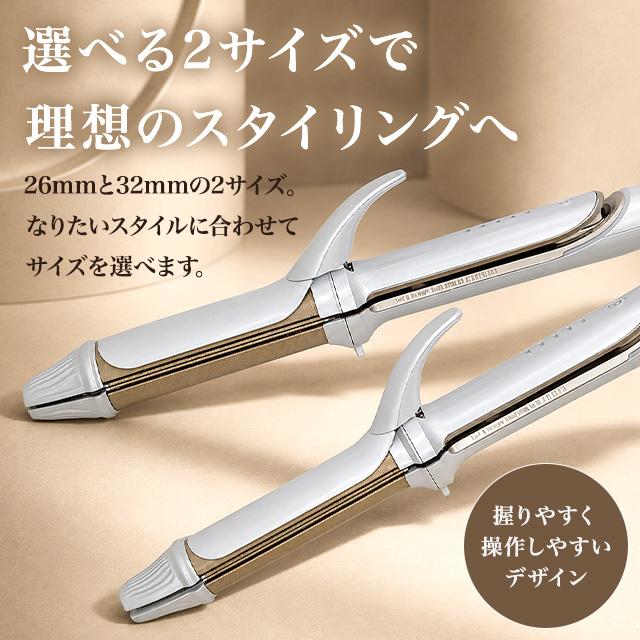 KINUJO（絹女） 2WAY アイロン KINUJO 2WAY IRON 26mm 32mm 2W01 2W02