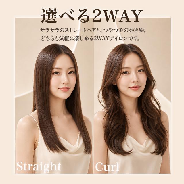 KINUJO（絹女） 2WAY アイロン KINUJO 2WAY IRON 26mm 32mm 2W01 2W02