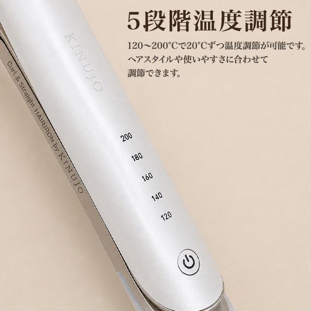 KINUJO（絹女） 2WAY アイロン KINUJO 2WAY IRON 26mm 32mm 2W01 2W02