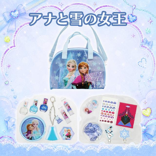 ディズニー キッズコスメセット アナ雪 リトルマーメイド ラプンツェル