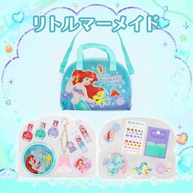 ディズニー キッズコスメセット アナ雪 リトルマーメイド ラプンツェル