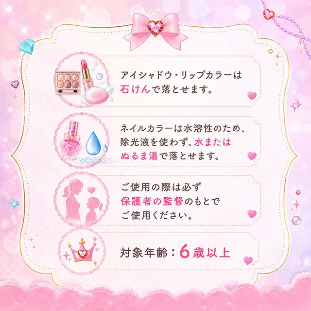 ディズニー キッズコスメセット アナ雪 リトルマーメイド ラプンツェル