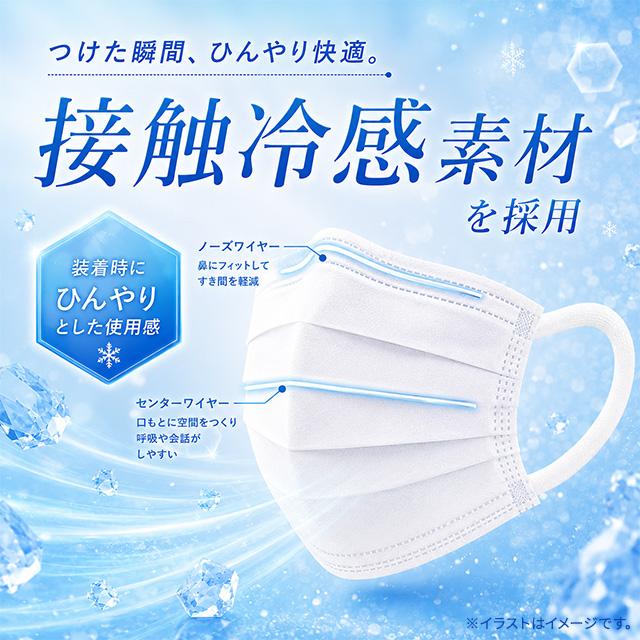 リブふわ 3層 冷感マスク 195枚 175mm×95mm 不織布 普通サイズ 白