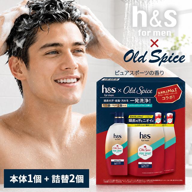 h&s for men ゴールド 2in1 シャンプー オールドスパイス ピュア
