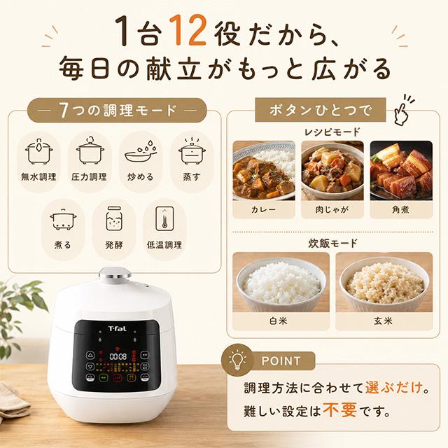 T-fal（ティファール） ラクラ・クッカー コンパクト 電気圧力鍋