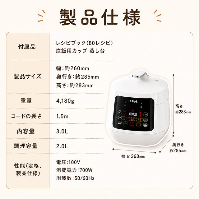 T-fal（ティファール） ラクラ・クッカー コンパクト 電気圧力鍋