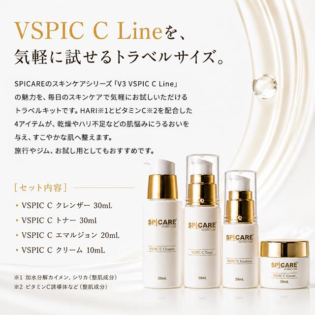 SPICARE V3 スピケア VSPIC C トラベルキット スキンケアセット 4点