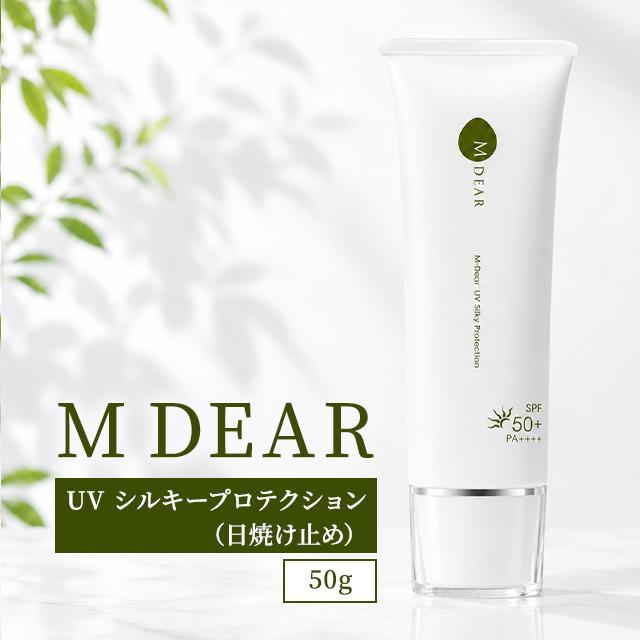 M-DEAR（エムディア） MDEAR UVシルキープロテクション 50g SPF50+