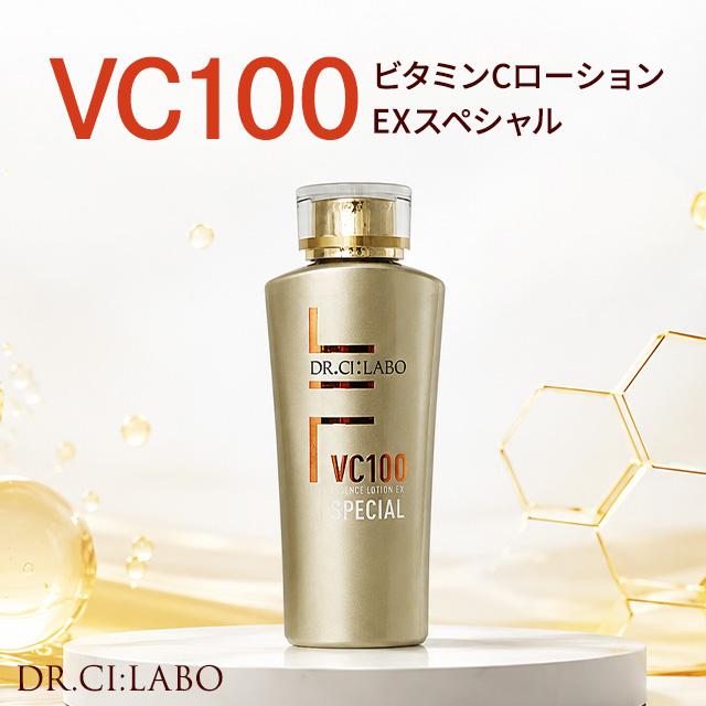 Dr.Ci：Labo（ドクターシーラボ） VC100 エッセンスローションEX