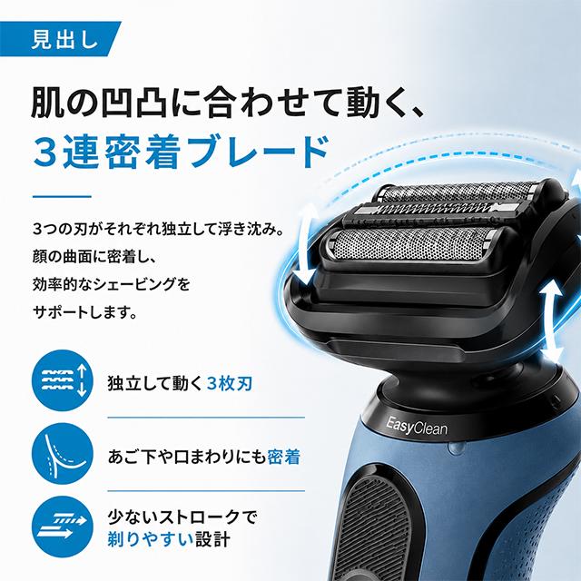 BRAUN Series 5 ブラウン 電気シェーバー シリーズ5 52-A7000cc