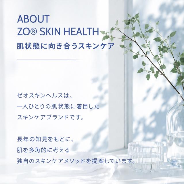 ZO SKIN HEALTH（ゼオスキンヘルス） ゼオスキン RNクリーム 50ml