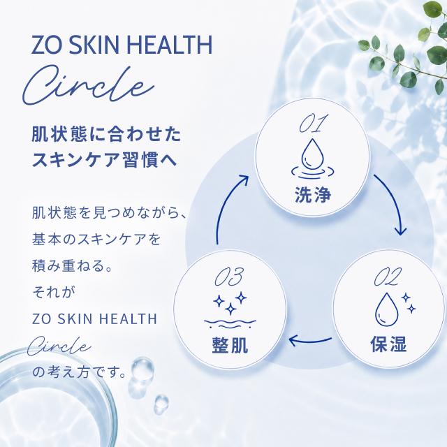 ゼオスキン　RNクリーム　50ml フェイスクリーム　国内正規品　新品未開封 ZO SKIN HEALTH（ゼオスキンヘルス） ゼオスキン RNクリーム 50ml