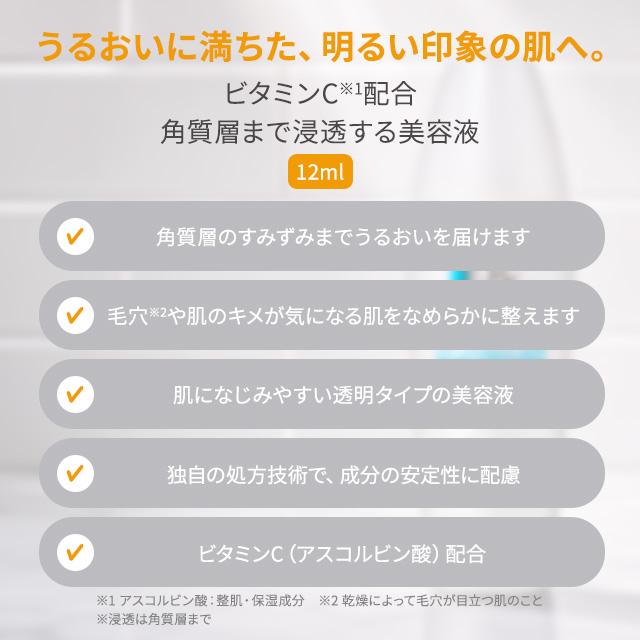 DRX VCコンセントレート15b 12ml ロート製薬 美容液 ビタミンC 高浸透