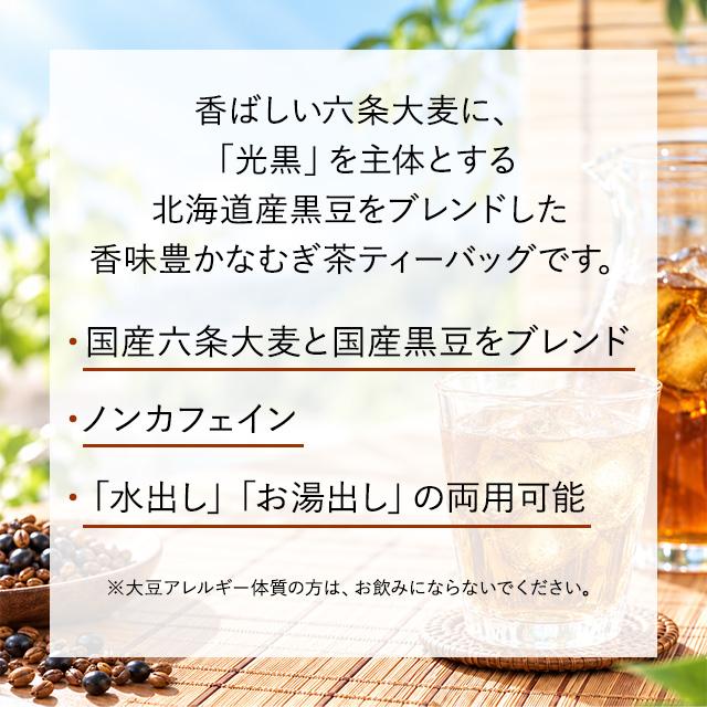 伊藤園（ITO EN） 黒豆入り国産麦茶 30袋 4個セット 麦茶パック 黒豆茶