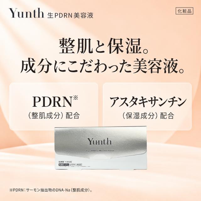 Yunth（ユンス） 生PDRN美容液 28包 美容液 ユンス美容液 高濃度 PDRN