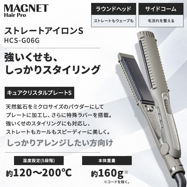 MAGNETHairPro（マグネットヘアプロ） ホリスティックキュア