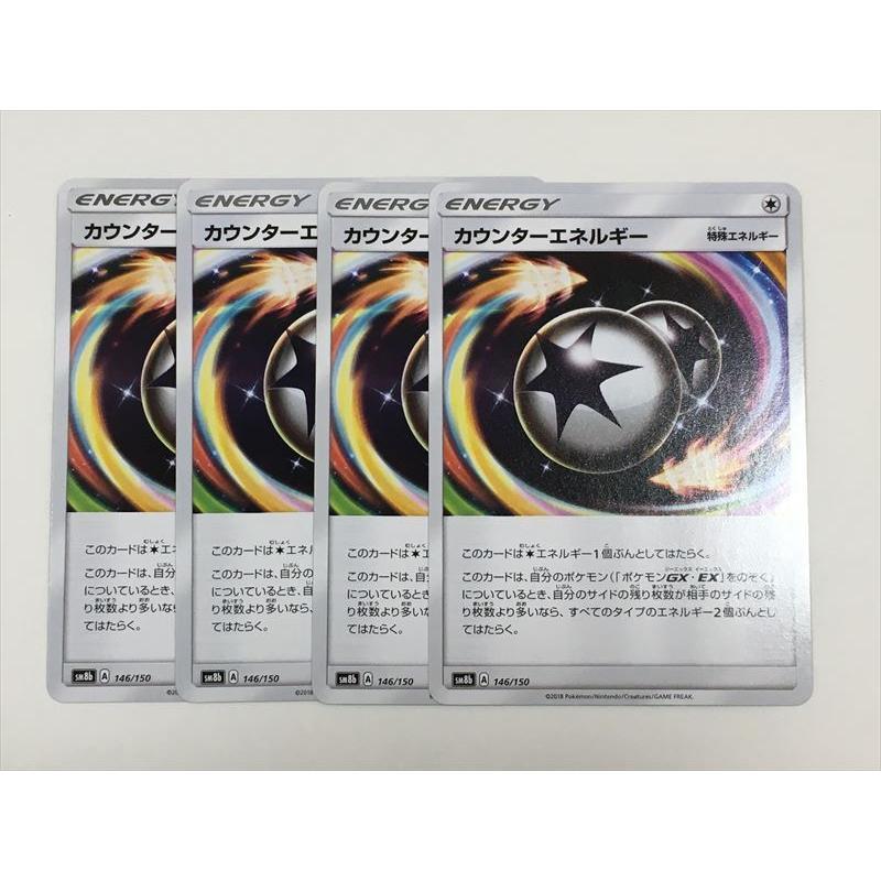 O184 ポケモン カード Sm8b カウンターエネルギー 4枚セット 即決 E Asta イーストア 通販 Yahoo ショッピング