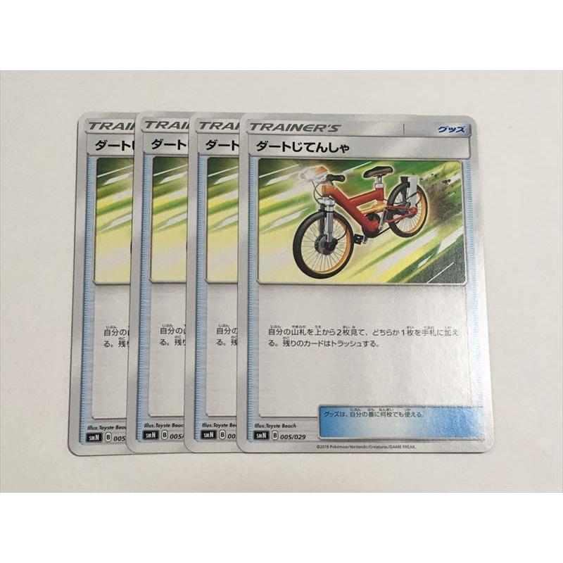 R246 ポケモン カード ダートじてんしゃ Smn 4枚セット 即決 E Asta イーストア 通販 Yahoo ショッピング