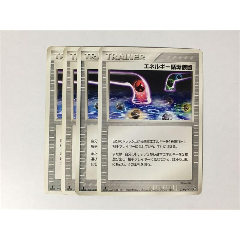 S240 ポケモン カード エネルギー循環装置 1ed 4枚セット 即決 E Asta イーストア 通販 Yahoo ショッピング