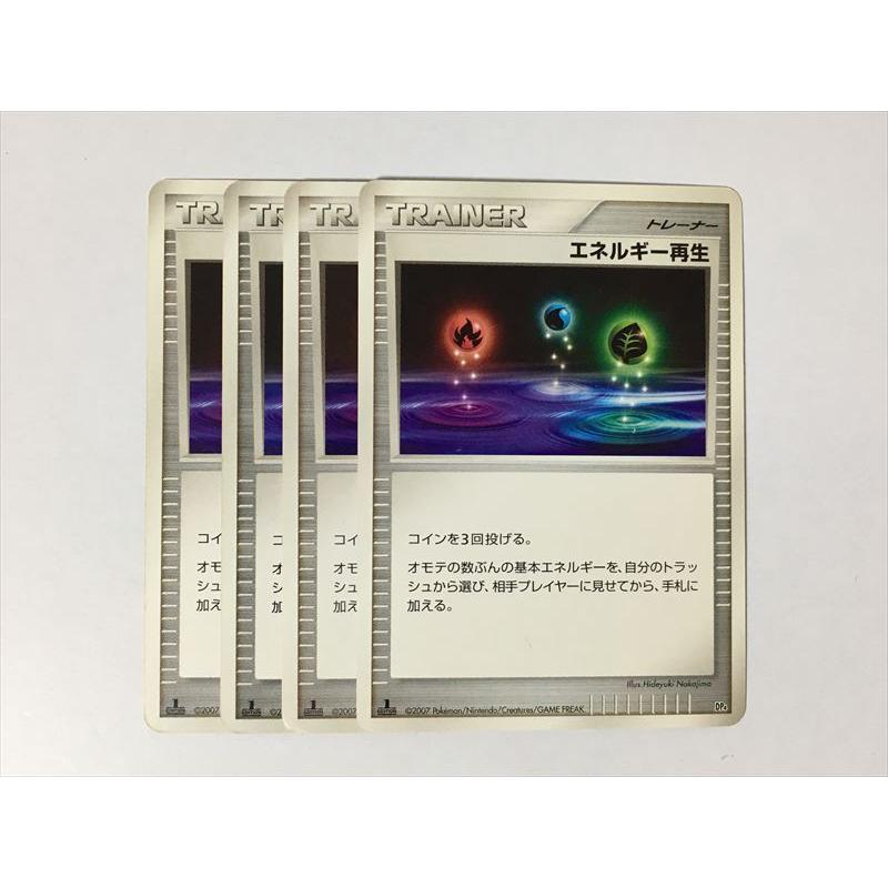 S227【ポケモン カード】エネルギー再生 1ED 4枚セット 即決 : E-asta