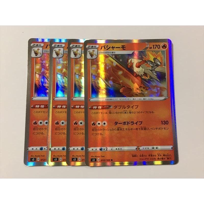 Q3 ポケモン カード S3 R バシャーモ 4枚セット 美品 即決 E Asta イーストア 通販 Yahoo ショッピング