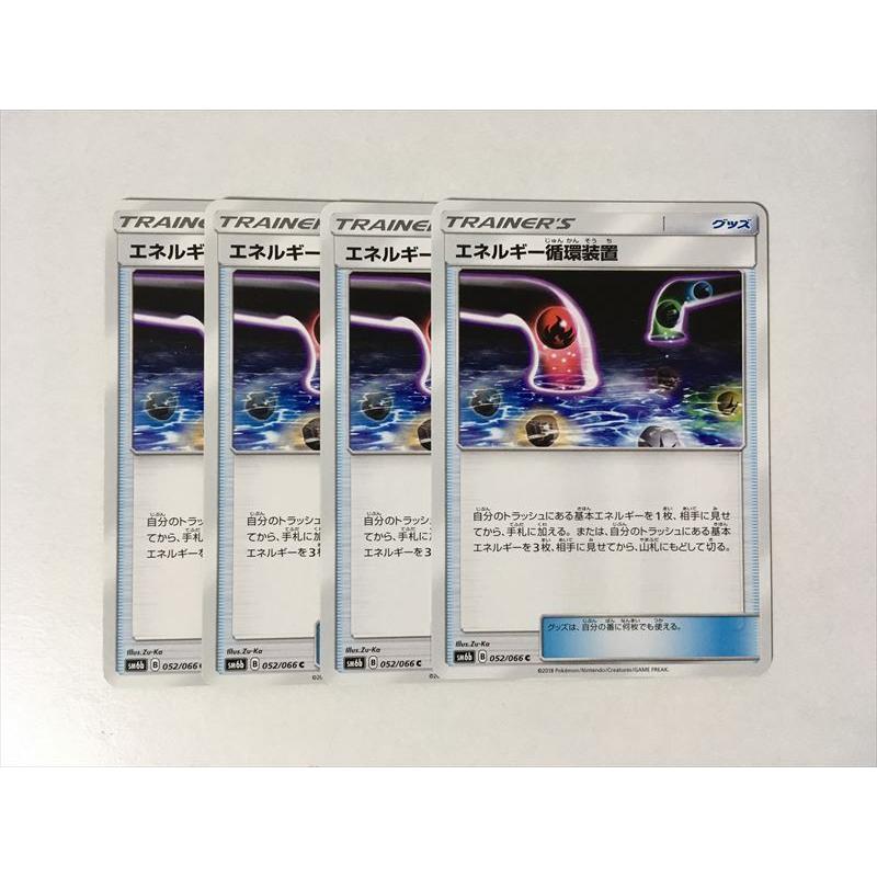 4 ポケモン カード エネルギー循環装置 Sn6b 4枚セット 即決 E Asta イーストア 通販 Yahoo ショッピング