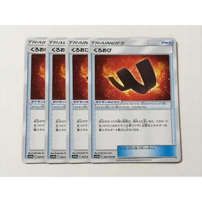 T239 ポケモン カード くろおび Sm10a 047 054 4枚セット 即決 E Asta イーストア 通販 Yahoo ショッピング