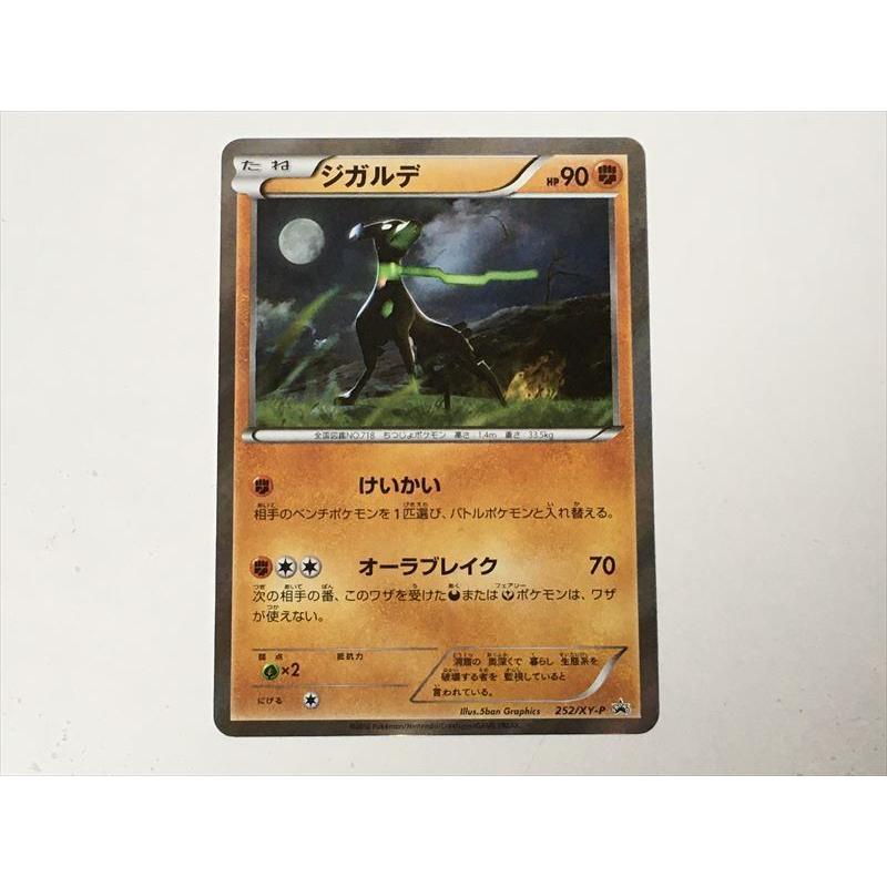 T276【ポケモン カード】 ジガルデ プロモ 252/XY-P XY BREAK T276【ポケモン カード】 ジガルデ プロモ 252/XY-P XY BREAK