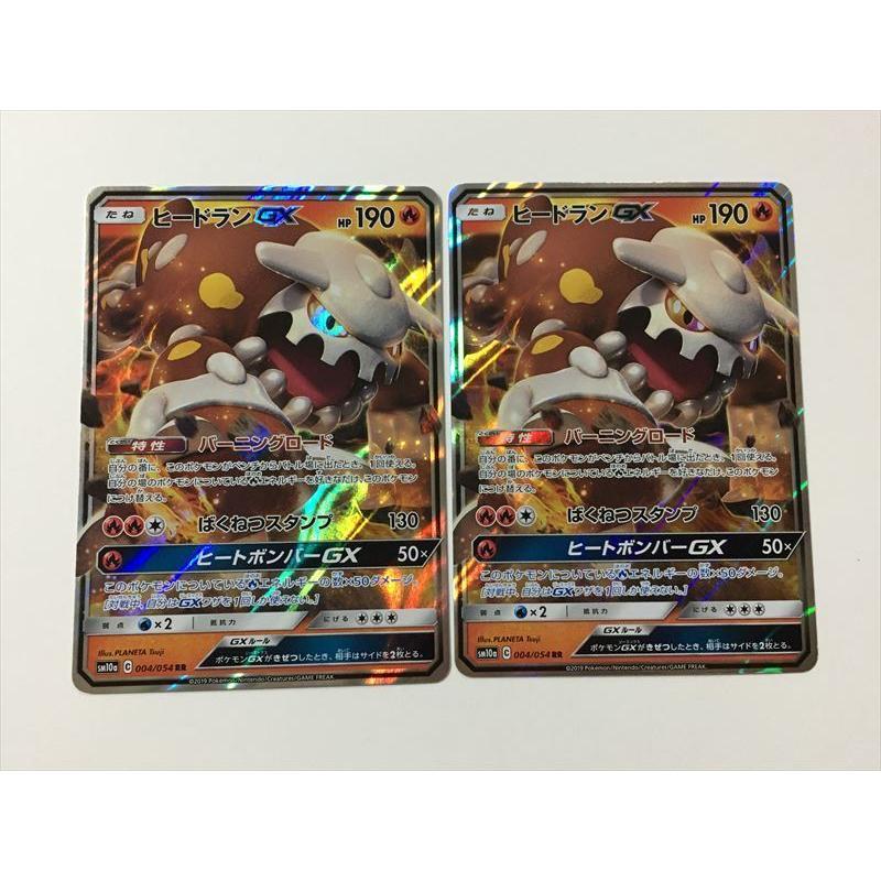 ポケモンカードゲーム ヒードラン　セット T346【ポケモン カード】 ヒードラン GX RR 2枚セット 即決 : E-asta